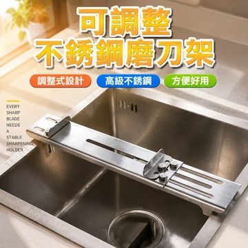 不銹鋼磨刀架 水槽磨刀架 雙面白剛玉精細磨石 水滴青磨石 定角磨刀夾帶陶瓷棒 磨刀支架 磨刀器 伸縮可調節553