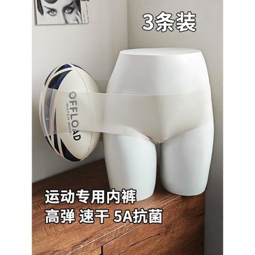 Kbra運動無痕高彈速干內褲女夏薄桑蠶絲底檔5A抗菌透氣冰絲三角褲