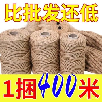 🔥臺灣出貨🔥黃粗麻繩繩子手工麻繩拔河繩可DIY捆綁複古吊燈麻繩週長多股總長hhfoof