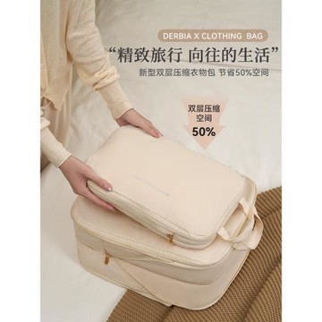 雙層可壓縮旅行衣服收納袋便攜旅游衣物行李箱整理包分裝收納包袋