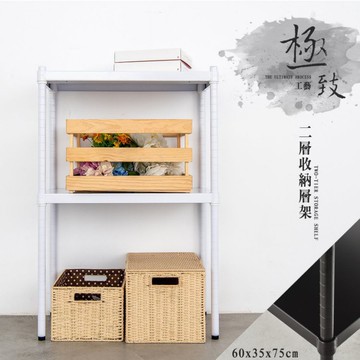 比架王 無洞鐵板 60x35x75cm二層收納層架(烤漆白) /收納架/波浪架/置物架/鐵架