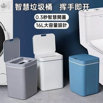【特惠!!現貨下殺】智能感應垃圾桶 全自動帶蓋垃圾桶 家用 客廳廚房臥室衛生間垃圾桶 樂色桶