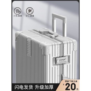 鋁框行李箱女24寸拉桿箱結實耐用旅行箱男小型密碼皮箱子2024新款