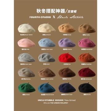 跑量款/純色羊毛貝雷帽女生冬季百搭蓓蕾帽日系文藝復古畫家帽子