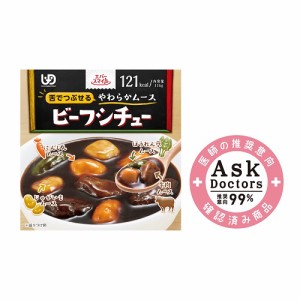 介護食 エバースマイル ビーフシチュー 6個セット ムース食 レトルト おかず 洋食