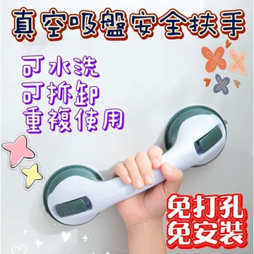 【MoMo媽咪】台灣現貨 廁所扶手 強力吸盤扶手 浴室扶手 防滑扶手 浴缸扶手 安全扶手 門把扶手