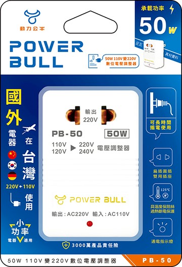 [寶旺旺]聖岡科技 50w 110v轉220v數位電壓調整器PB-50