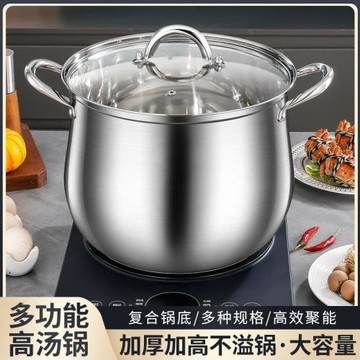 304不銹鋼煲湯鍋特厚食品級帶蒸籠電磁爐燃氣灶多功能不銹鋼湯鍋