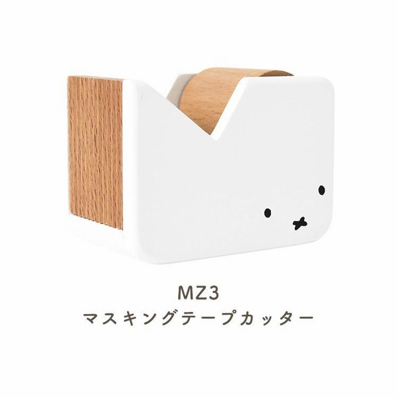 Miffy マスキングテープ カッター おしゃれ マスキングテープカッター テープカッター 木製 文具 ミッフィー マステ 15mm 30mm かわいい シンプル 文房具 雑貨 鞄 通販 Lineポイント最大get Lineショッピング