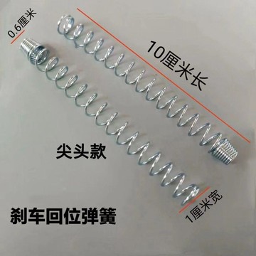 電動車踏板車摩托車剎車線閘線前後剎車回位彈簧剎車保護線彈簧