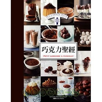 法國藍帶巧克力聖經：傳授170道詳細食譜．基本技巧完整圖例解說．成功製作巧克力[二手書_良好]