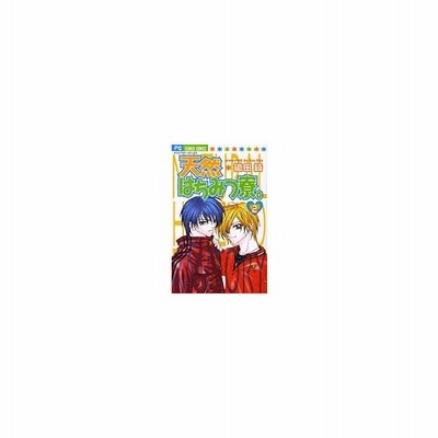 天然はちみつ寮 １ 織田綺 中古 漫画 通販 Lineポイント最大get Lineショッピング