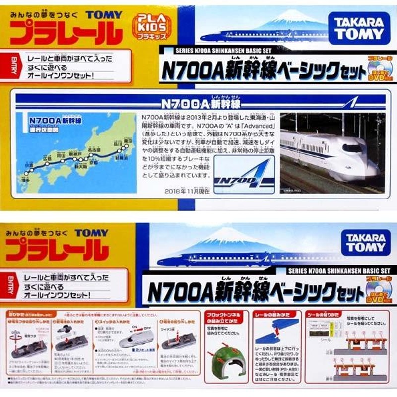 最大お値下げ‼︎トミー⭐︎プラレールN700A新幹線＆機関車トーマス