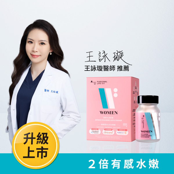 潤萃水漾膠囊_升級版 (60顆/瓶) - 98%高濃度玻尿酸