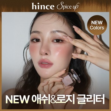 hince Single Eyeshadow (31 Colors)