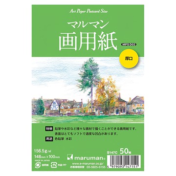 Maruman 藝術明信片 148 x 100mm 50張 156.5g/m²  白色