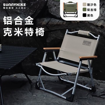 戶外折疊椅鋁合金克米特便攜露營便攜式野餐輕便導演釣魚凳子椅子