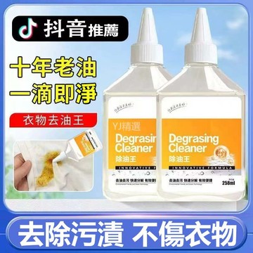 🔥臺灣出貨24H🔥衣物除油王衣服去油王懶人洗衣神器去油漬老油漬強力去油劑清洗劑hhfoof