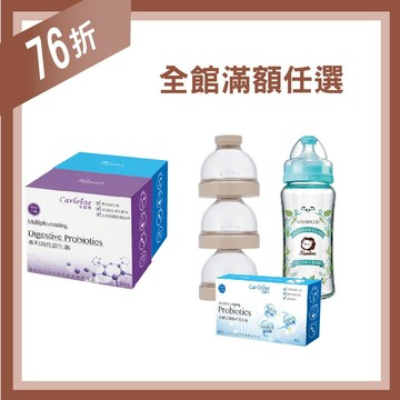 雙搭【2盒優惠組】專利益生菌 + 消化益生菌 調整體質 幫助消化 (30包/盒)