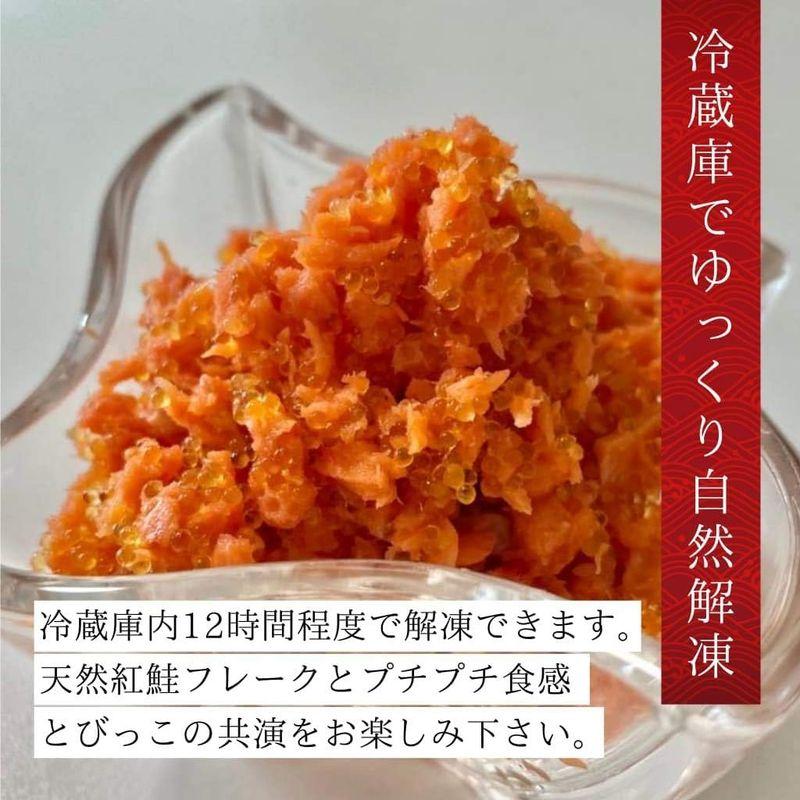 自家製紅鮭フレーク紅っ子ちゃん（150g）