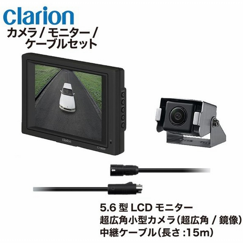 値引き】clarion 超広角小型CCDカメラCC-6352A - 車内アクセサリー