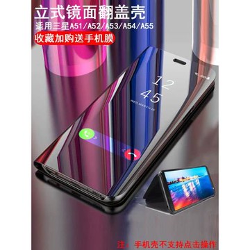 適用三星A55手機殼新款GalaxyA54立式電鍍鏡面翻蓋保護套a53個性創意高級感a52男潮女網紅A51全包防摔硬殼5G