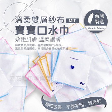 林花毛巾｜ZJ11 方巾 小方巾 紗布巾 兒童方巾 紗布方巾 紗布毛巾 小方巾幼兒園 台灣製40支紗雙層紗布口水巾