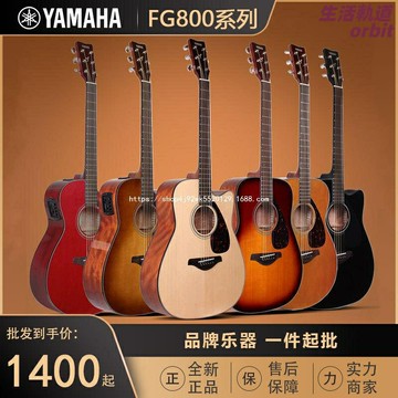 【單板民謠】雅馬哈吉他 FG800 電箱吉他 木吉他 民謠吉他 初學者吉他 學生吉他 官方正品 雲杉木面板 男女通用 入門進階首選