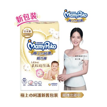 【蝦皮直營】滿意寶寶 極上呵護輕巧褲 (M-XXL) 褲型尿布