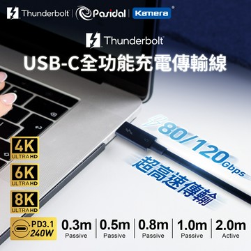 🍎【台灣出貨】雷電5 傳輸線 充電傳輸線 Thunderbolt5 Intel認証 Thunderbolt 5
