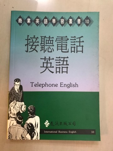 接聽電話英語[二手書_普通]