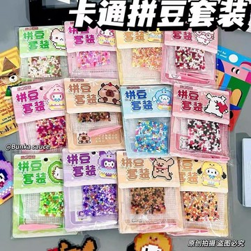 上新💐台灣發貨✨【10款式】趣味拼豆材料包 DIY 萌寵拼豆套裝 卡通可愛拼豆 益智解壓手工 兒童節 禮物 方便簡約