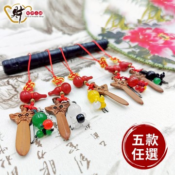 斬小人剪背後靈吊飾(五款任選)《含開光》【財神小舖】 剔除小人、貴人馬上來 5255