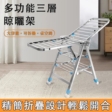 晾衣架 陽台折疊晾衣架 加粗不鏽鋼晾衣架 落地曬衣架