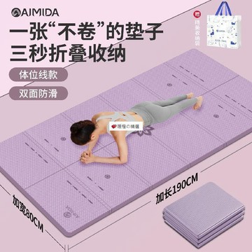 臺灣熱賣☆【可開發票】💕加寬加厚瑜伽墊便攜可摺疊環保TPE兒童午休墊學生午睡休息防滑地墊