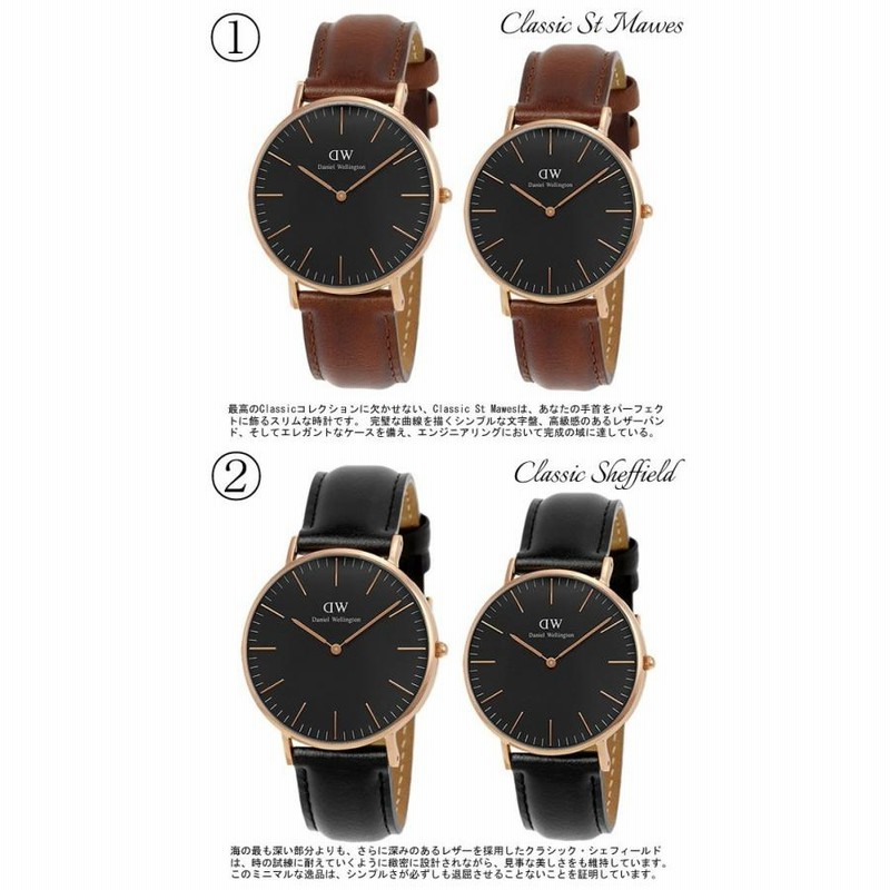 Daniel Wellington ダニエルウェリントン 腕時計 ペアウォッチ 40mm×36mm 本革レザー クラシック ブラック 黒 人気  ブランド メンズ レディース 2本セット | LINEショッピング