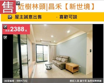 新竹北區全新裝潢3房平面大車位冷氣直接入住｜新竹市北區境福街