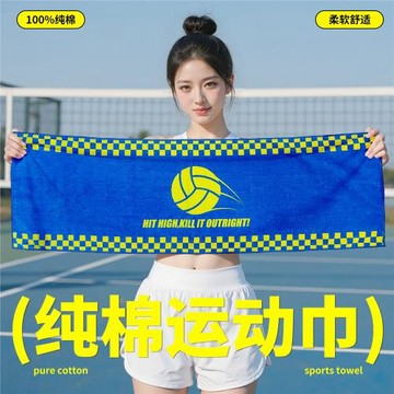 排球戶外活動運動巾 全棉柔軟吸汗毛巾 訓練比賽毛巾手幅定制毛巾