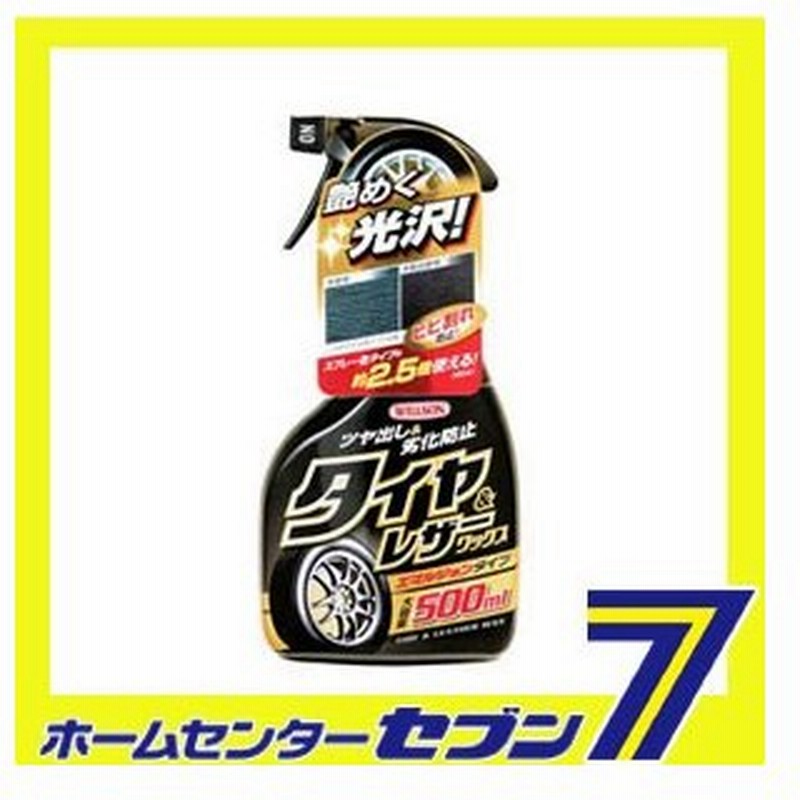 タイヤ レザーワックス トリガータイプ 500ml ウイルソン カー用品 車 タイヤコート つや出しスプレー 劣化防止 合成レザー ダッシュボード 通販 Lineポイント最大0 5 Get Lineショッピング