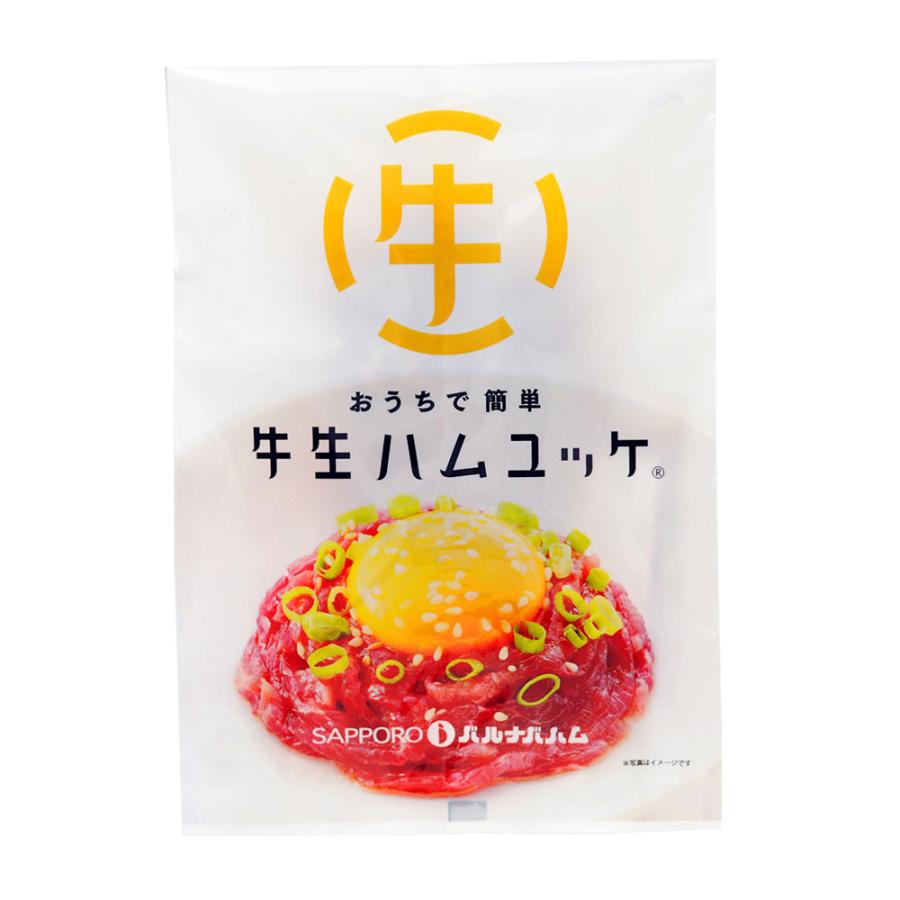 北海道 札幌バルナバフーズ 牛生 牛肉 ハム ユッケ ユッケ風生ハム お取り寄せ 食品 冷凍 冷凍食品 取り寄せ 人気 通販 送料無料 お歳暮2023