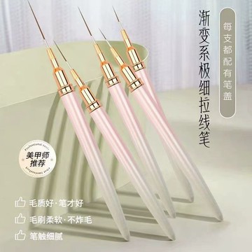 ✨台灣出貨✨國風美甲拉線筆美甲店專用專業畫線筆勾線筆點花畫線條筆彩繪