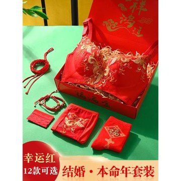 紅色內衣套裝本命年女性純欲防滑文胸蕾絲冬季無痕小胸聚攏禮盒裝
