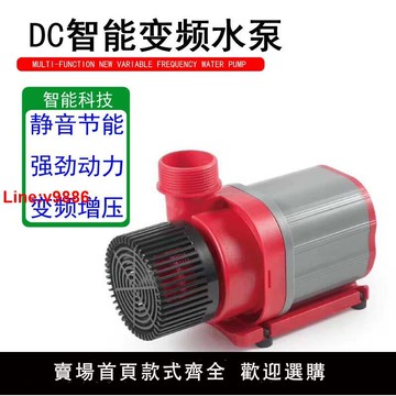 【台灣公司 超低價】DC24V變頻水泵超靜音大流量魚缸抽水循環潛水泵水族箱換水