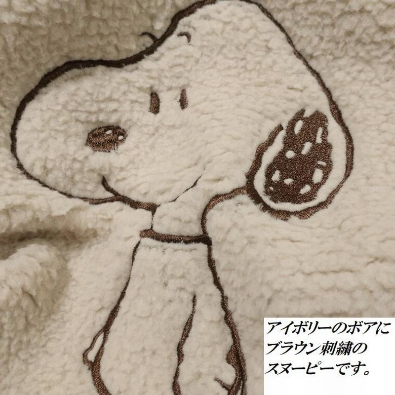 ボア ジャケット パーカー フード スヌーピー/SNOOPY 服 刺繍 メンズ