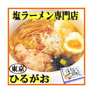 東京ラーメンひるがお（塩） ２食入り