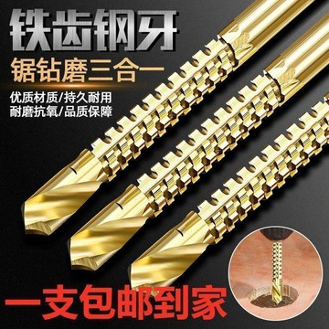 【西成】多功能鋸齒麻花鑽合金轉頭拉花拉槽高速鋼木工打孔定位電鑽頭套裝免運