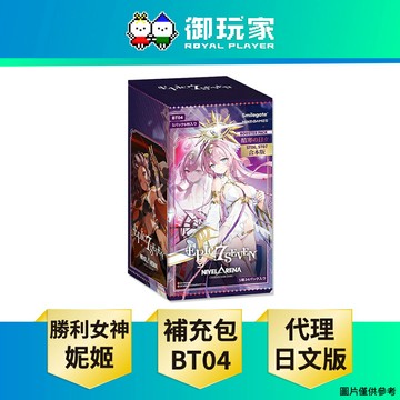 【御玩家】[預購7月預定] 卡牌 勝利女神：NIKKE 嚴寒之日 第四彈 BT04 代理日文版