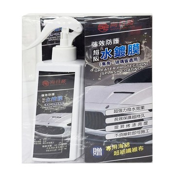 SE 向日葵 強效防護超級水鍍膜 Set 車身/玻璃適用  300ml  1瓶