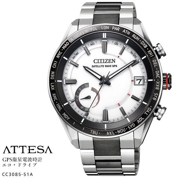 シチズン アテッサ CITIZEN ATTESA CC3085-51A アクトライン エコ ドライブ GPS 衛星電波時計 ダイレクトフライト  カレンダー メンズ 男性用 お取り寄せ | LINEショッピング