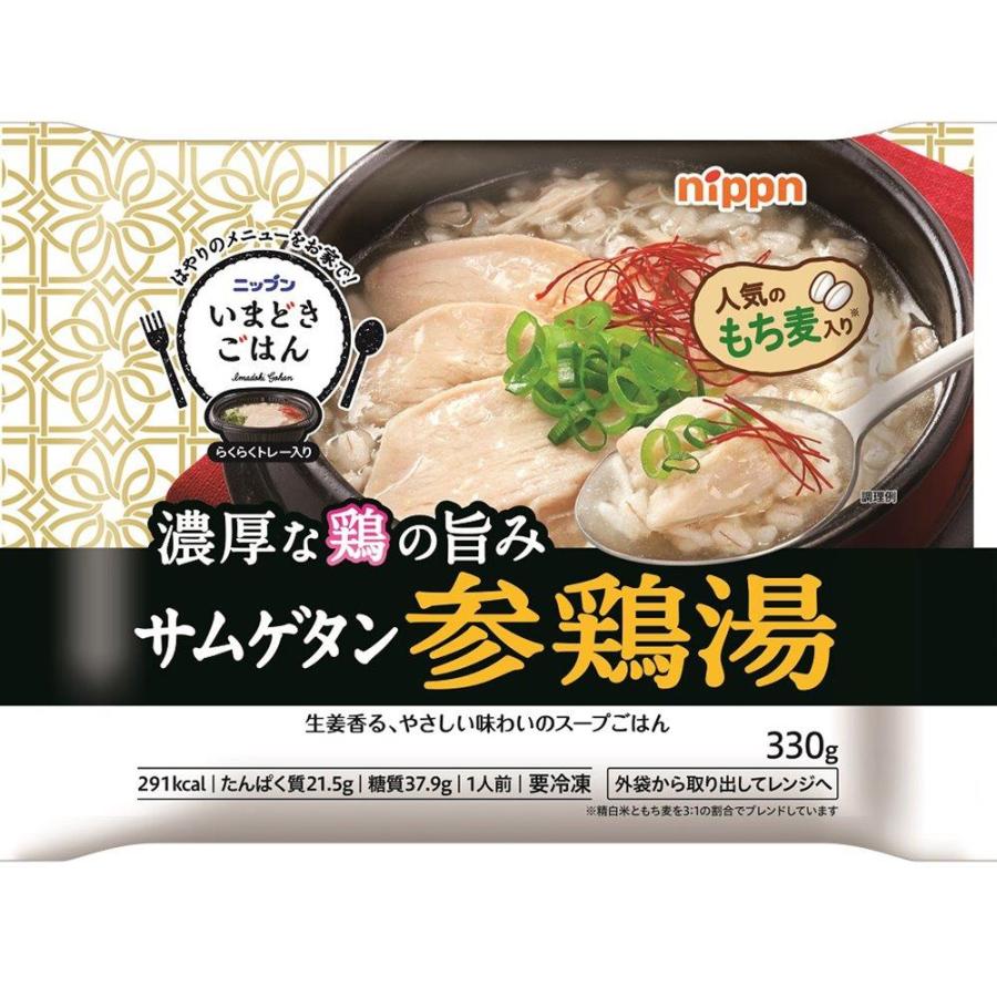 冷凍食品 ニップン いまどきごはん 参鶏湯 330g×6個